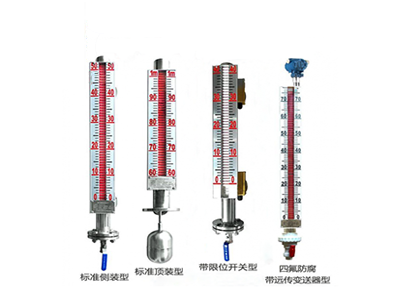 UQC 磁性液位計